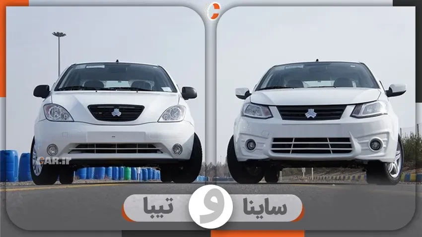 مقایسه تیبا و ساینا (2) - car.ir.webp